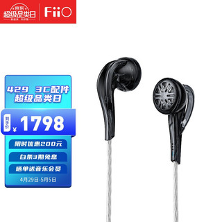 FiiO 飞傲 EM5 平头塞动圈有线耳机 黑色 3.5mm