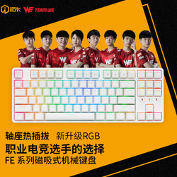 irok 艾石头 Fe-87 87键 有线机械键盘 白色 国产红轴 RGB