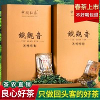 中闽弘泰 安溪铁观音浓香型特级新茶乌龙茶叶礼盒装茶叶250g/500g