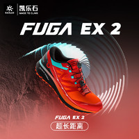 KAILAS 凯乐石 FUGA EX 2 男款户外越野跑鞋 KS2223145