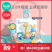 kub 可优比 婴儿手摇铃0-1岁新生儿安抚可咬牙胶7个月宝宝早教益智玩具