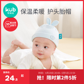 kub 可优比 新生儿胎帽春夏季薄款0-3-6个月婴儿帽子婴幼儿棉初生宝宝