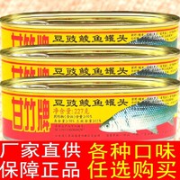 甘竹牌 豆豉鲮鱼罐头227g x3罐