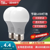 Pak 三雄极光 led灯泡家用超亮节能e27螺口球泡lamp光源超亮照明节能灯