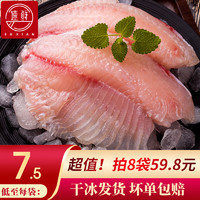 SuXian 速鲜 冷冻鲷鱼片 罗非鱼 200-300g*4袋无骨无刺国产海鲜水产生鲜鱼类