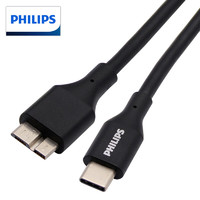 PHILIPS 飞利浦 Type-c转micro usb3.0硬盘数据线