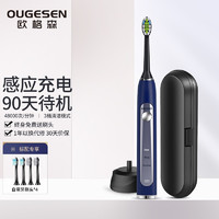 欧格森 OUGESEN）电动牙刷 OGS9600深海蓝（原装4刷头+旅行盒）