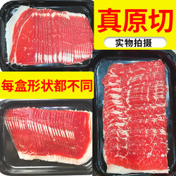 Sheng Ou 胜欧 2.5斤涮火锅肥牛片原切谷饲不腌制不合成牛肉卷烧烤食材共5盒装