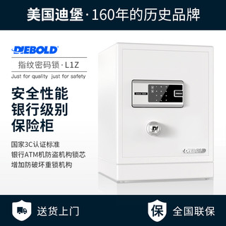 DIEBOLD 迪堡 指纹密码保险柜家用小型3c认证入墙45cm床头柜全钢大型办公室商用防盗隐形保险箱60cm80cm L1Z