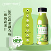 per se 沛时 HPP纯果蔬汁瓶装100%鲜榨果汁孕妇能喝冷藏混合芹菜汁260ml