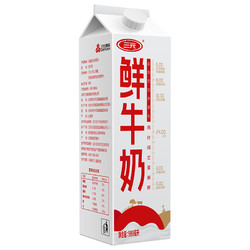 SANYUAN 三元 巴氏杀菌乳 全脂鲜牛奶 980ml