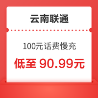 China unicom 中国联通 200元话费慢充 72小时到账