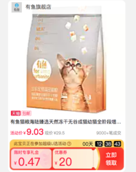 YOOIU 有鱼 猫粮海陆臻选天然冻干无谷成猫幼猫全阶段增肥热销榜2kg/6kg