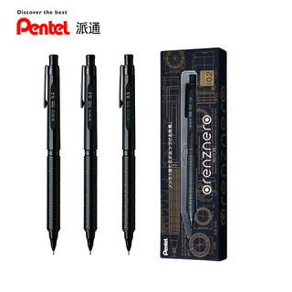 Pentel 派通 PP300 自动铅笔