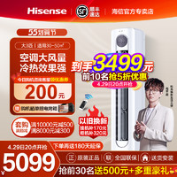 Hisense 海信 空调大3匹柜机新一级变频3p冷暖立柜式72LW/A320J-X1