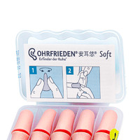 OHRFRIEDEN 安耳悠 隔音降噪soft耳塞 2对装