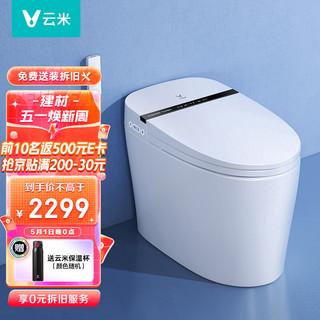 VIOMI 云米 VZMT02T 增压智能马桶 300mm坑距