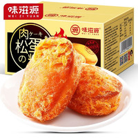 百亿补贴：weiziyuan 味滋源 肉松蛋糕505g/箱早餐糕点点心肉松小面包零食食品整箱