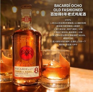 BACARDI 百加得 8年金朗姆酒 40%vol 1000ml