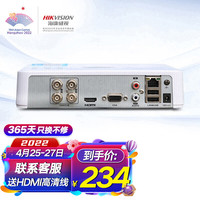 海康威视 模拟录像机4路XVR同轴高清监控硬盘录像机四混合同轴高清智能回放DS-7804HGH-F1/M 标准款同轴模拟款4路超高速回放