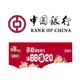中国银行 X 多点 信用卡专享优惠