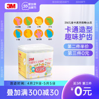 3M 台湾进口儿童安全细滑牙线棒趣味卡通动物造型口腔清洁齿缝剔牙