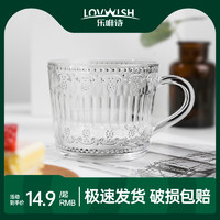LOVWISH 乐唯诗 浮雕甜品碗 420ml