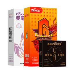 zioxx 赤尾 玻尿酸安全套 共21只（激爽10只+赤尾柔感10只+usb防脱落1只）