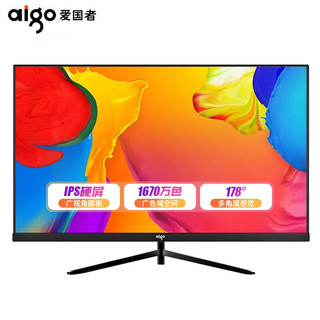 aigo 爱国者 KU248SA 23.6英寸 75Hz显示器 HDMI高清IPS硬屏微边框屏幕