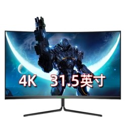 TITAN ARMY 泰坦军团 32英寸4K显示器32C1UF电脑曲面大屏幕2K台式PS5办公家用