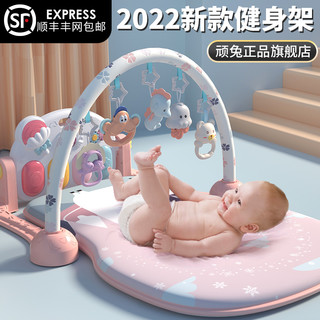 顽兔 脚踏钢琴婴儿健身架新生幼儿4女宝宝5躺着玩2踩3一6个月0-1岁玩具