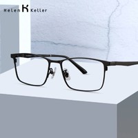 Helen Keller 1.67折射率镜片*2片+海伦凯勒518元眼镜任选一副