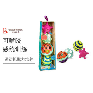 B.Toys 比乐 BX1462Z 发光功能球套装