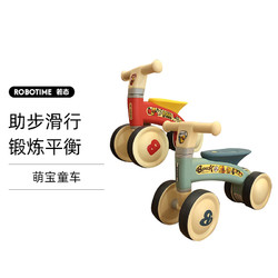 Robotime 若态 若小贝幼童三轮平衡车1岁+ 幼童平衡车