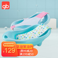 gb 好孩子 婴儿浴盆坐卧两用大号浴盆 +浴架+十字浴网