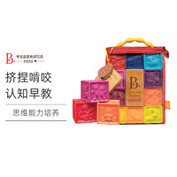 B.Toys 比乐 BX1002Z 捏捏乐数字积木 红色/黄色