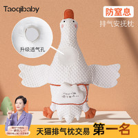 taoqibaby 淘气宝贝 大白鹅婴儿排气枕宝宝胀气安抚枕防二月闹趴搂睡觉神器