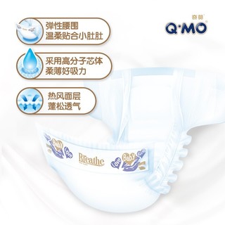 奇莫（Q-MO）婴儿纸尿裤男女宝宝通用小包尿不湿试用装夏季可用 皇家L码6片