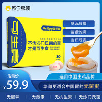 松桥 蛋鲜森可生食蛋土鸡蛋血统的无菌蛋新鲜溏心日料寿喜锅30枚礼盒装 30枚