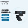 Kensington 肯辛通（Kensington）电脑摄像头 1080P全高清自动对焦网课直播视频会议摄像头K81175