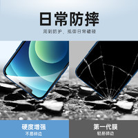ESR 亿色 适用于苹果13钢化膜iphone12pro手机膜