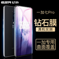 ESR 亿色 适用于一加7Tpro钢化膜one plus7pro手机膜全屏全覆盖防摔抗蓝光玻璃全面