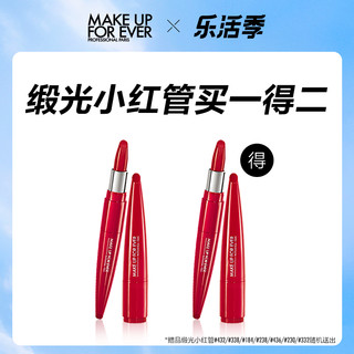 MAKE UP FOR EVER玫珂菲缎光唇膏口红#436#338#432