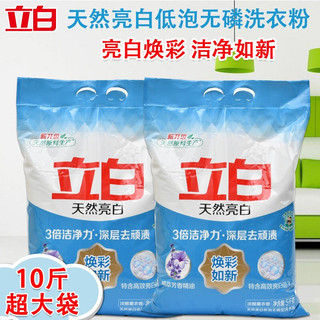 Liby 立白 洗衣粉 960g+香氛洗衣液 100g