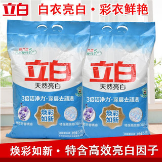 Liby 立白 洗衣粉 960g+香氛洗衣液 100g