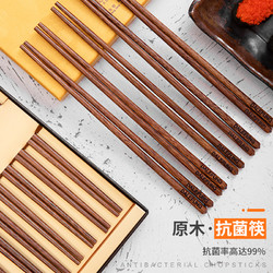 达乐丰 鸡翅木筷子防滑实木抗菌抑菌筷子个人专用定制红木家用高档木快子