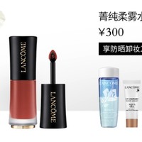 LANCOME 兰蔻 菁纯柔雾染唇液 #288 （赠防晒霜 10ml+卸妆水30ml+礼盒)