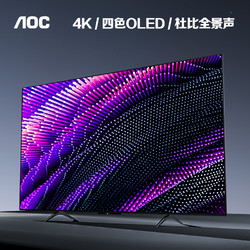 AOC 冠捷 65Q9 65英寸OLED游戏电视/大屏显示器（4K、120Hz）