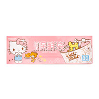 yekee 宜洁 Hello Kitty联名 KT-8191 点断式保鲜袋 20*30cm 80只