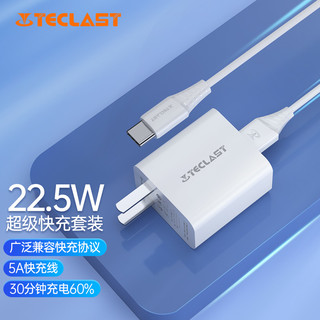 TECLAST 充电器 2A快充头10W适用iPhone13/12苹果华为小米手机iPad平板充电头插头 PD22.5W套装 1.2m